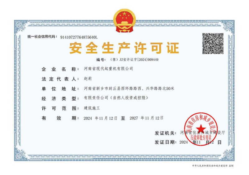 Safety Production License